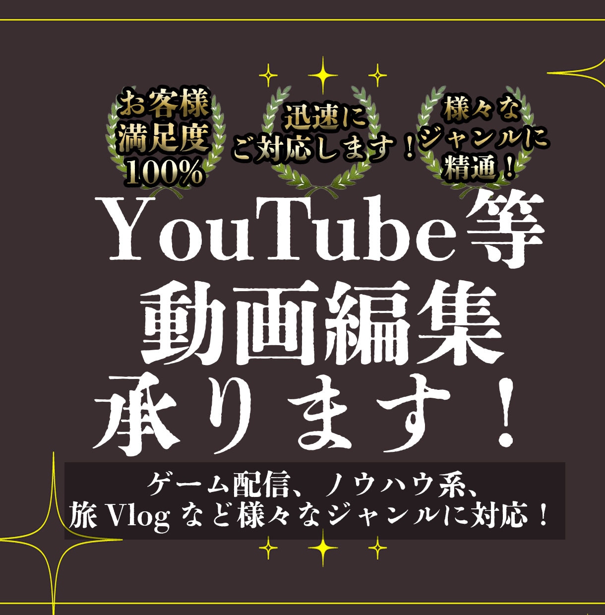 丸投げ◎ 1本¥5,000で横動画作ります 丸投げ◎テンポの良い面白い動画が得意！ イメージ1