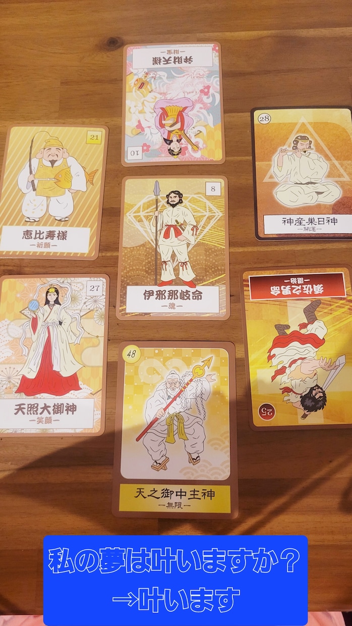 必見!!金運財運神様占いで開運します 生活を豊かにしませんか？金運の神様からメッセージを伝えます。 イメージ2
