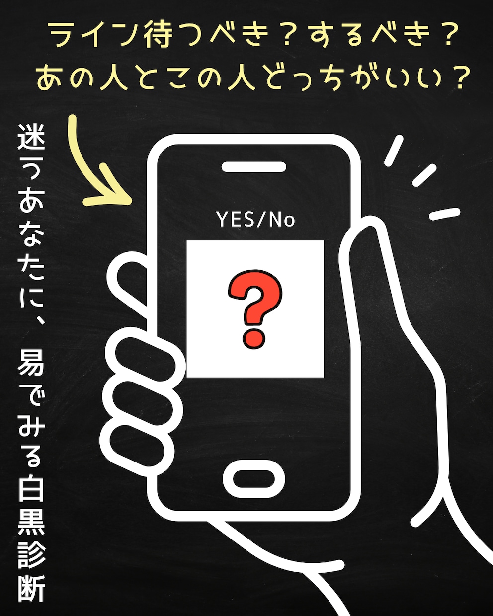 白黒ハッキリします 即日！ワンコイン鑑定♪白黒つけたい、2択で迷う人へ。 イメージ1