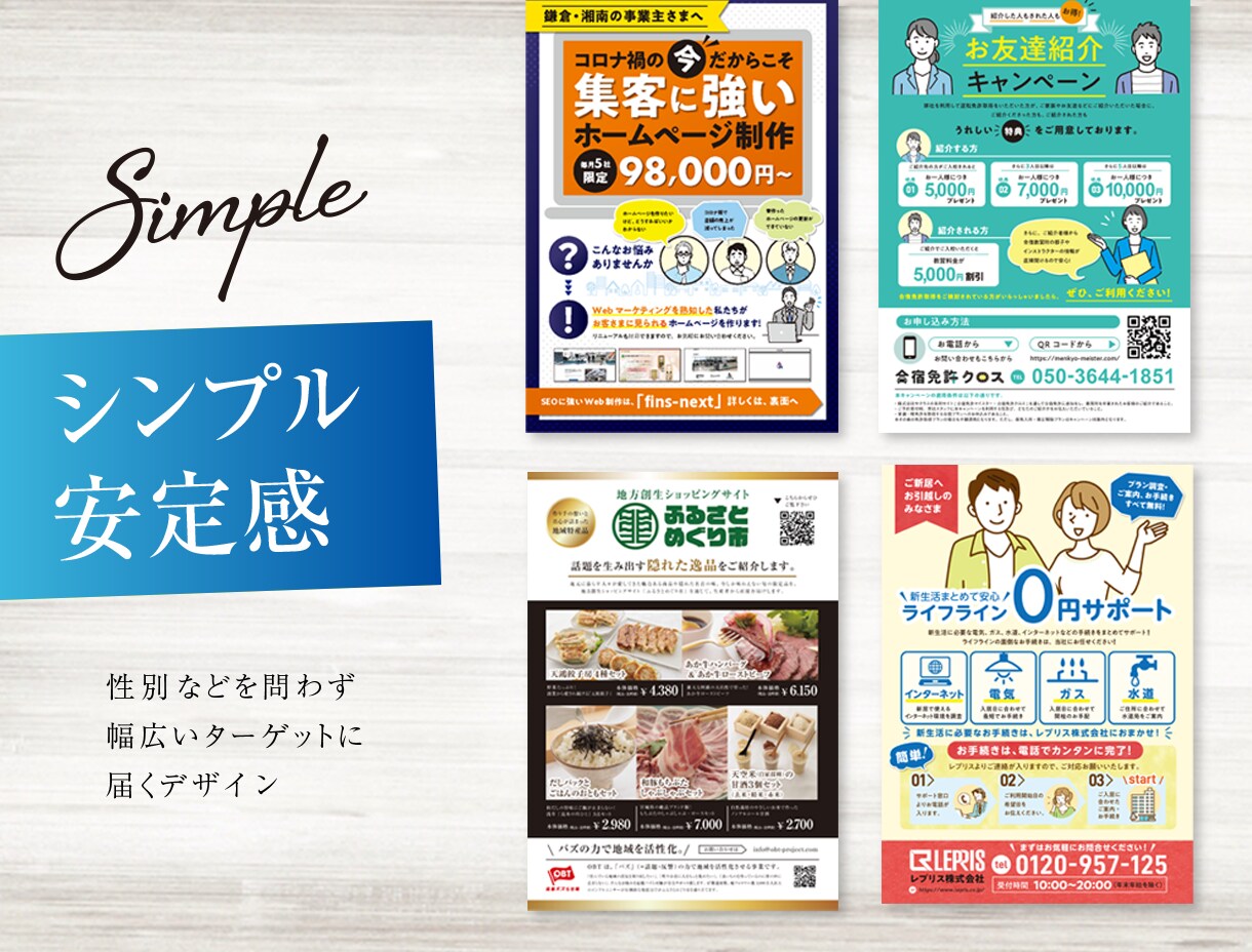 まるっとおまかせ【構成＋デザイン】チラシ作成します PRO認定！企業や商品の価値を高める読みやすさと信頼感 イメージ10