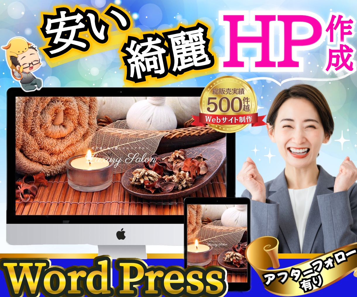 集客特化WordPressホームページ制作します 制作実績多数❗️スマホ対応・SEO内部施策❗️保守対応付き イメージ1