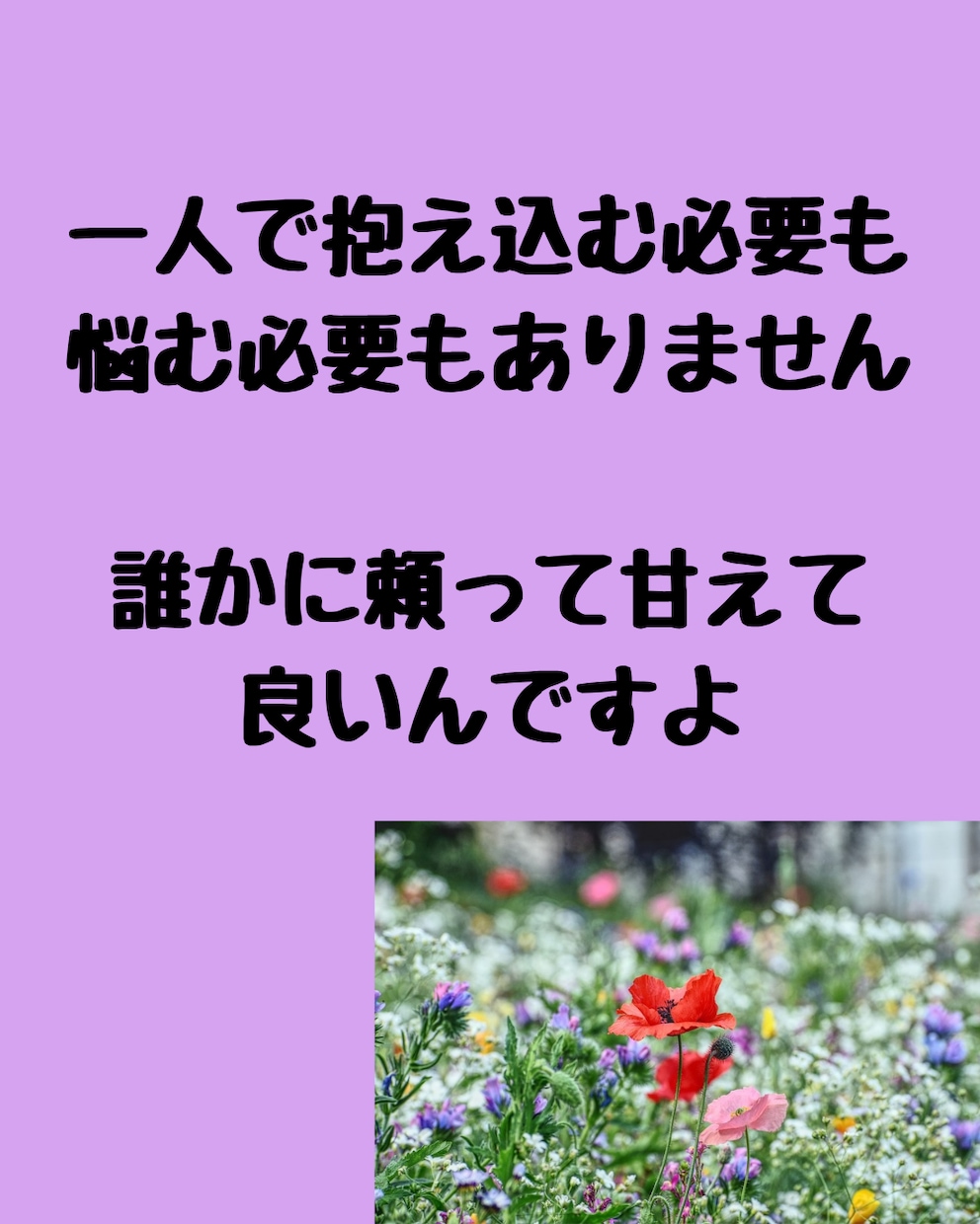 虐待の記憶が頭から離れない…お話しお聴きます ヒーリング付き私があなたの心の傷が癒えるまでお話し聴きます イメージ8