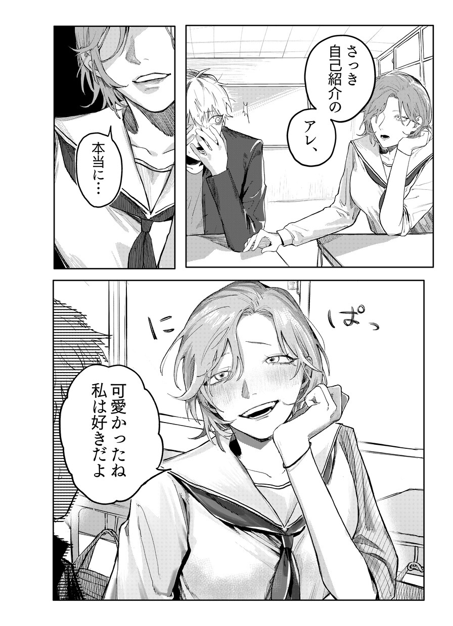 あなたの理想のラブコメや創作キャラ漫画描きます 有名誌で作品発表歴あり!あなたの理想の理想の漫画制作します イメージ1