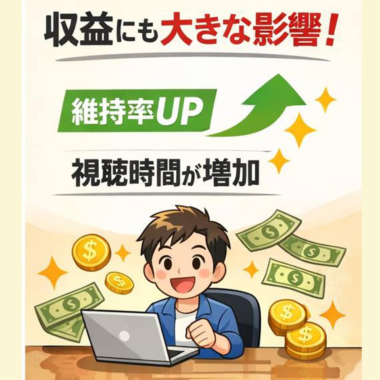 Youtube動画の再生が5時間伸びるまで拡散ます 再生維持率アップを目指したい方必見”注目と単価上がります イメージ3