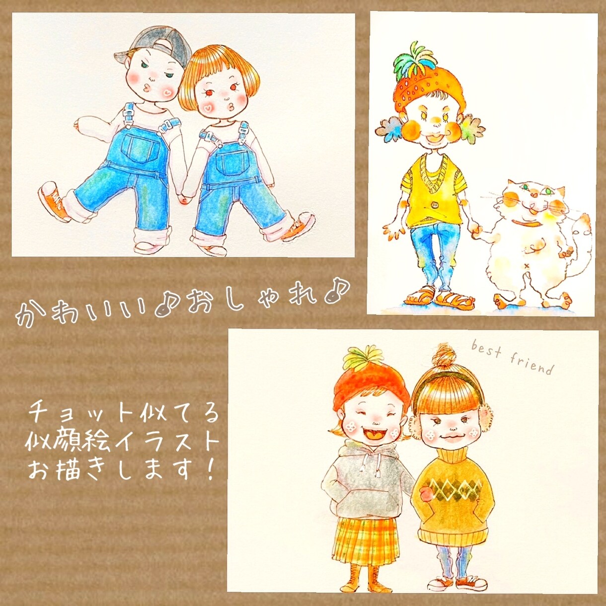 かわいい♡ミニキャラ風似顔絵イラストお描きします なんとな〜く似てる！だからアイコンやプレゼントにぴったり♪ イメージ8