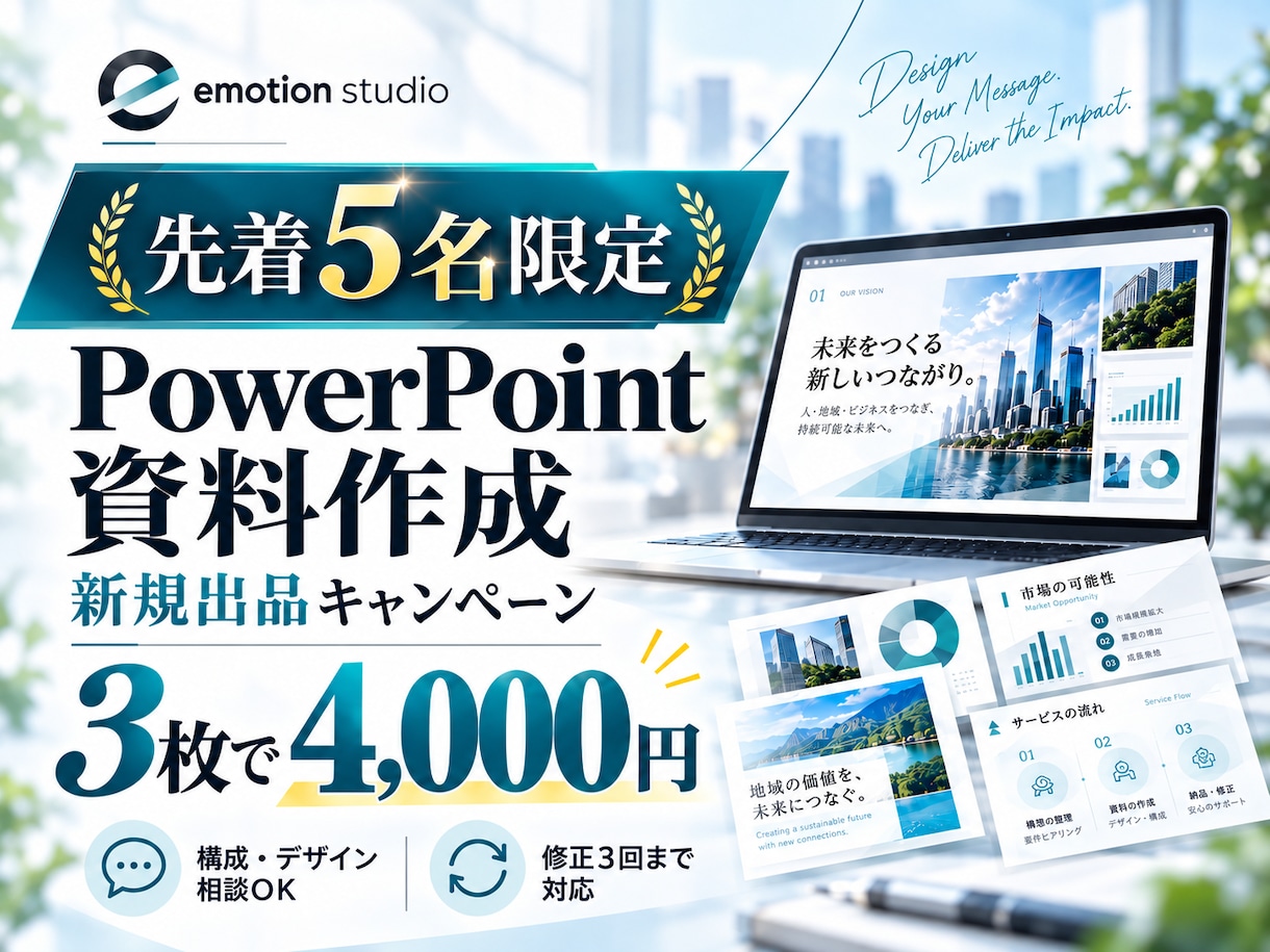 伝わる！パワーポイントをトータルサポートします 【オーダーメイド】原稿・構成・デザイン・音声実演まで！ イメージ1
