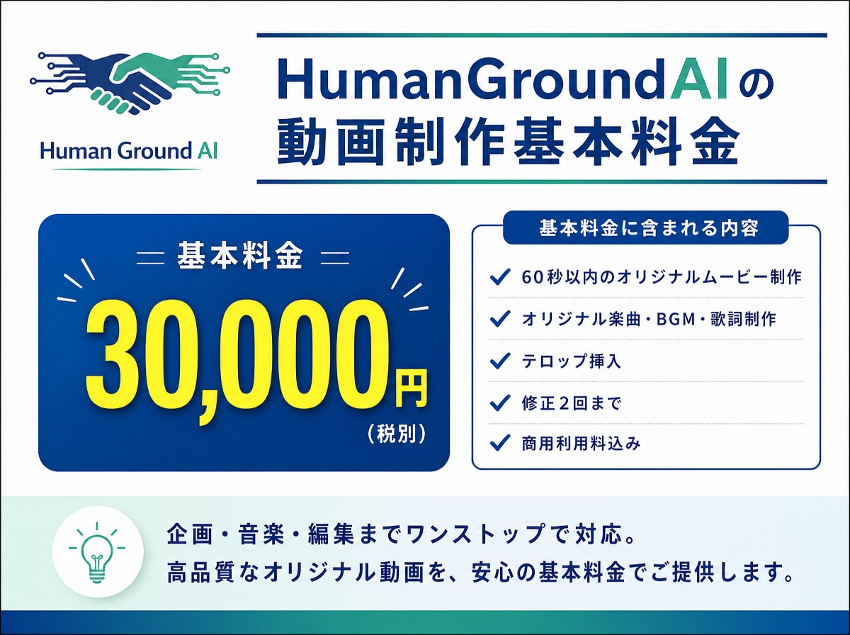 AIで企業PR・採用動画を制作します 現場を知る人間が、AIで動画を作ります イメージ4
