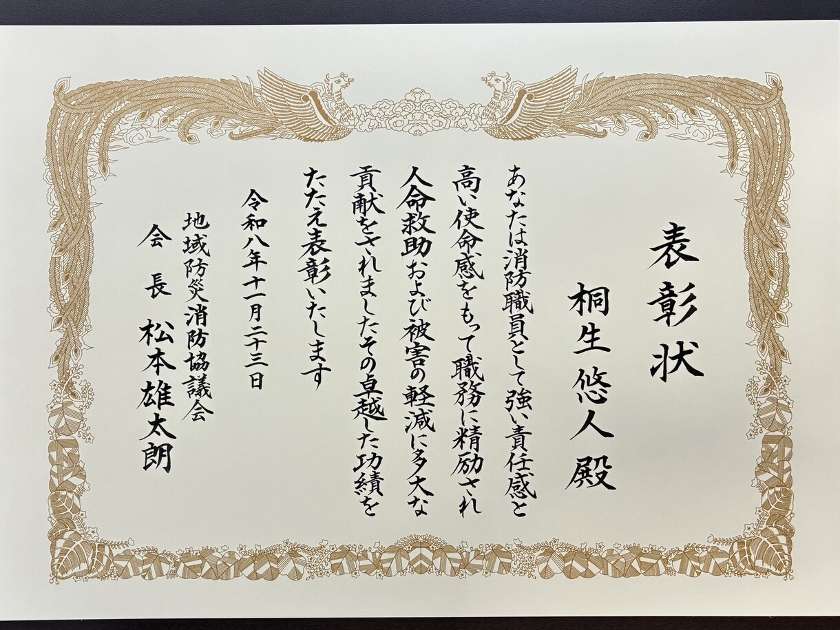 賞状・感謝状、代筆いたします 印刷とは一線を画す、格式高い仕上がりに！ イメージ3