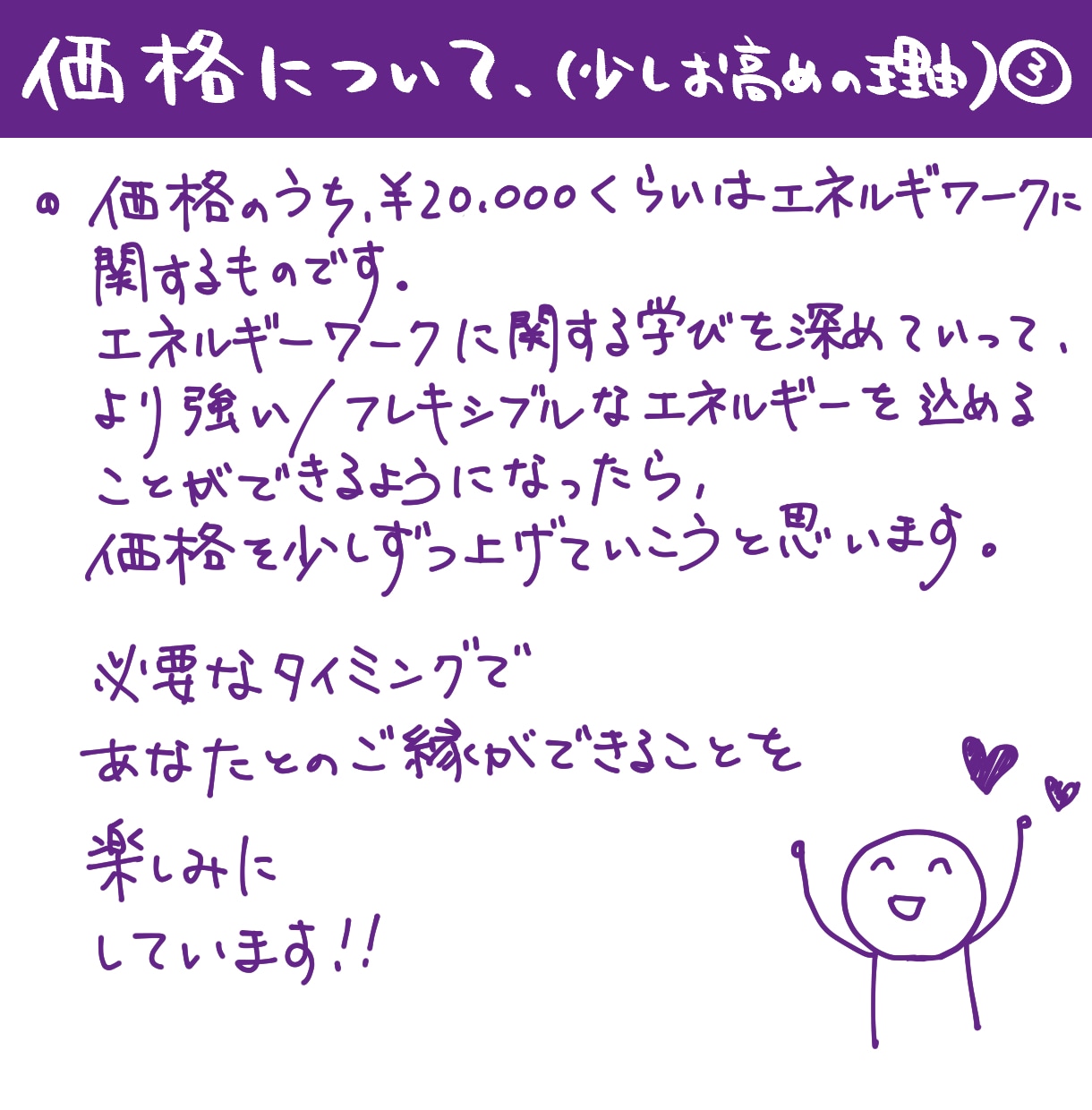 あなた専用図解イラストをエネルギーワークで作ります 人生ストーリーの見える化であなたの魅力を立体的に表現！ イメージ8