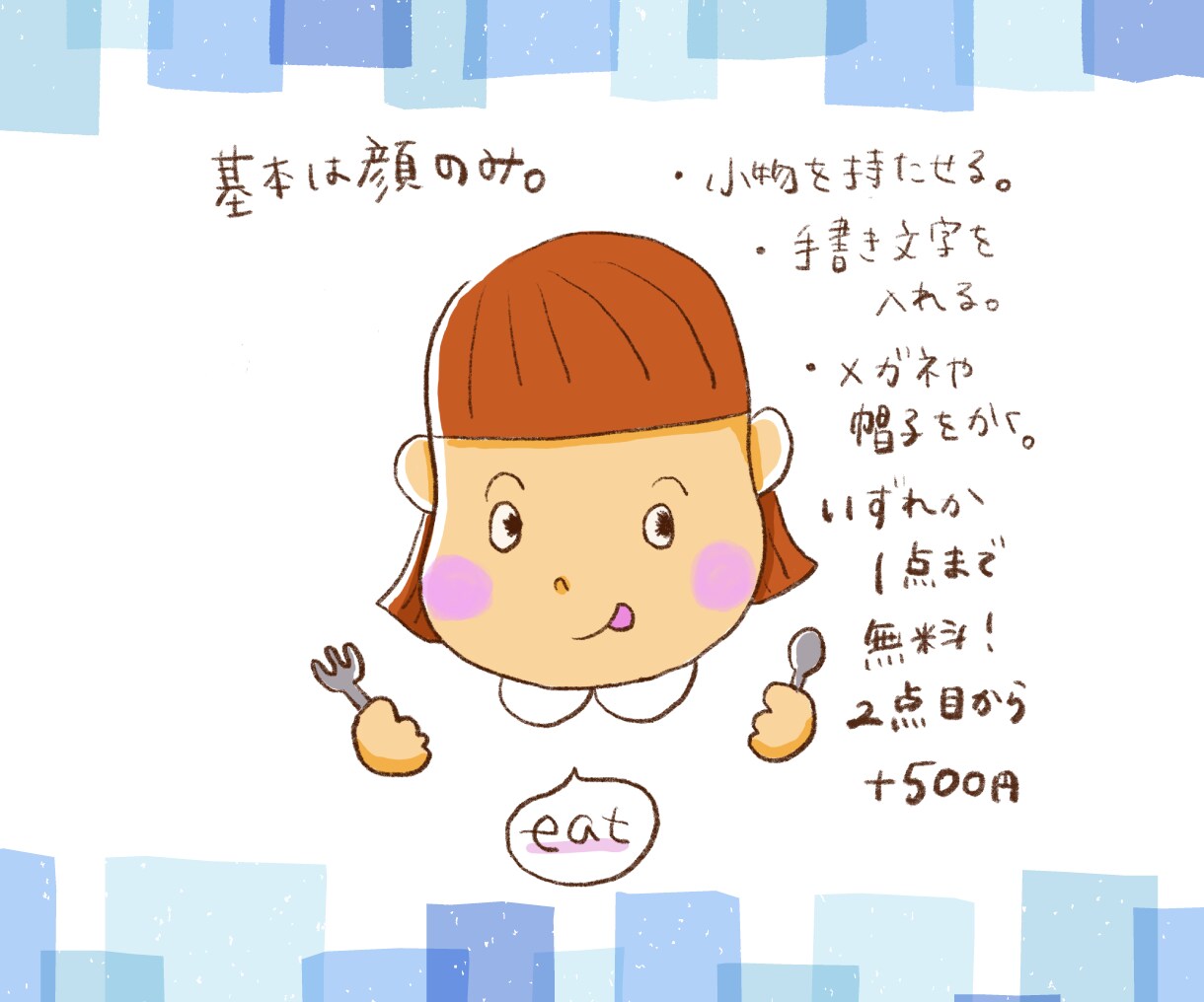 子どものゆるかわイラスト作成いたします アイコンや挿絵に。ちょっとイラストがほしいときにおすすめ！ イメージ3