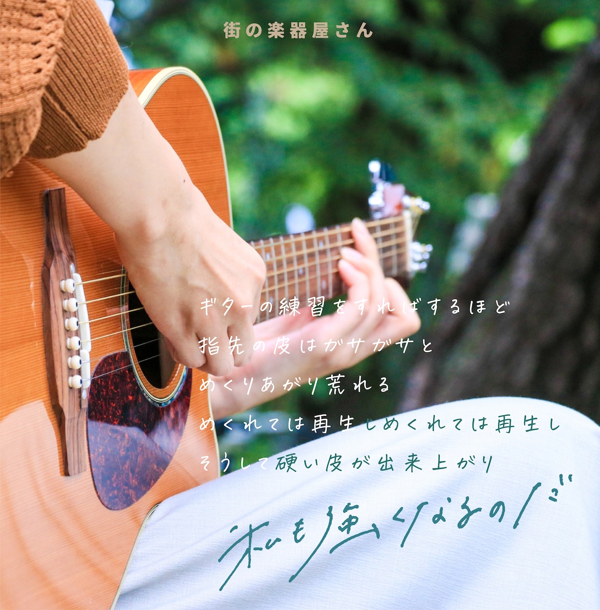 商品にストーリーを！コピーライティングします 人を動かす広告キャッチコピーを今どきなポエムで書く イメージ8