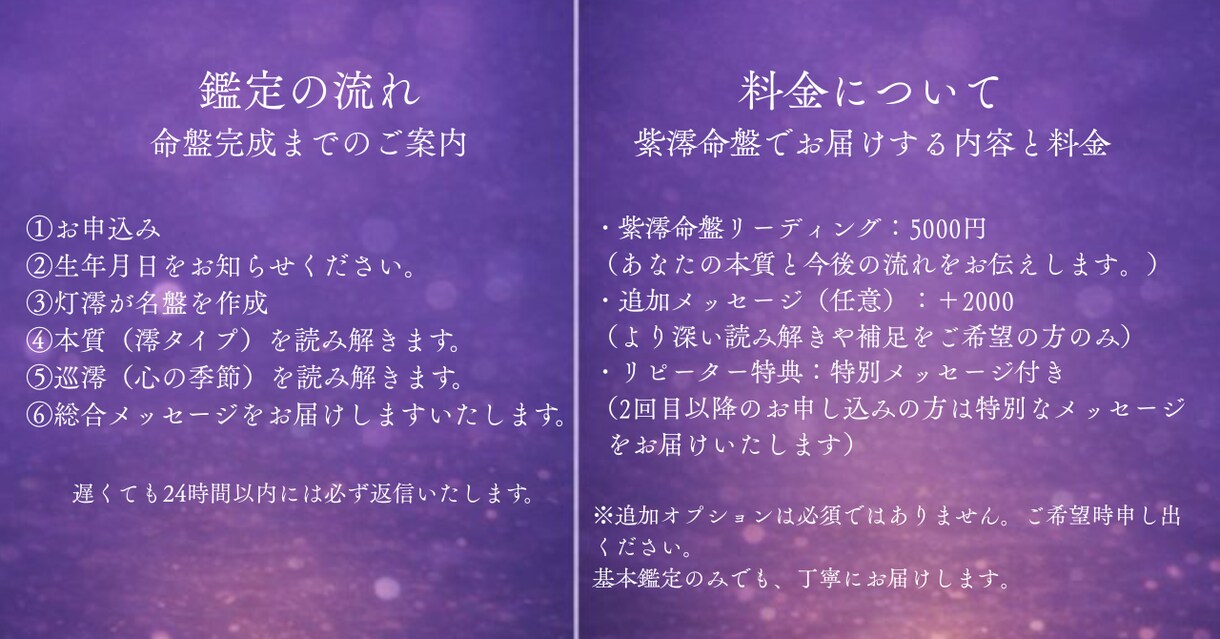 生年月日で読む紫澪命盤リーディングします 生年月日からあなたの本質と今の心を読み解きます。 イメージ5