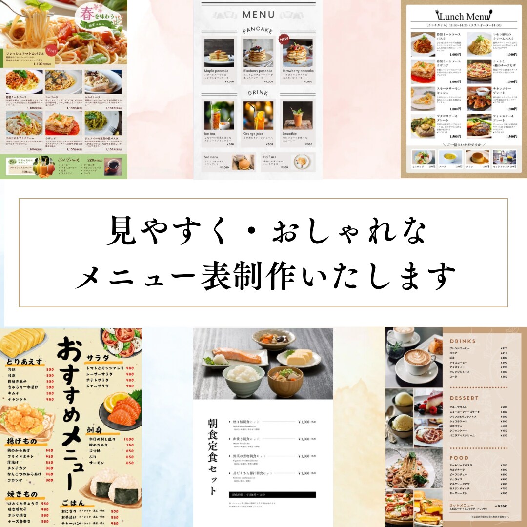 商品のメニュー表を制作いたします あなただけのメニューを制作データをPDFにてお送りいたします イメージ1