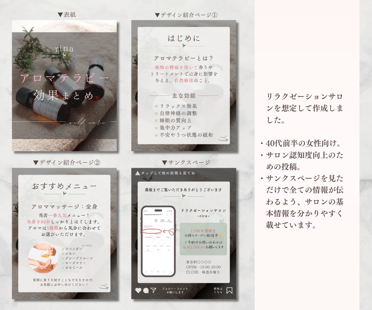 大人女性向け＊思わず目にとまる素敵な画像を作ります SNS運用を頑張りたい方へ！世界観の統一・集客強化・宣伝に◎ イメージ5