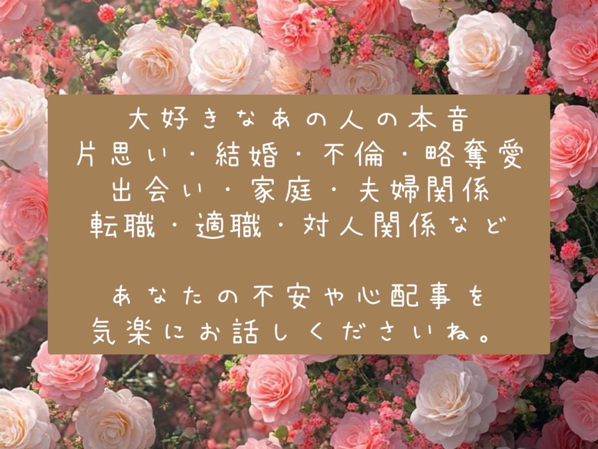 相手の本音♡復縁♡片思い♡転職…なんでも視ます 【霊感】と【易占タロット】で時期までハッキリと⭐︎ イメージ2