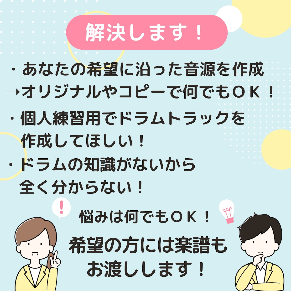 オリジナルのドラムトラック作成いたします あなただけのドラム音源が手に入る！ イメージ3