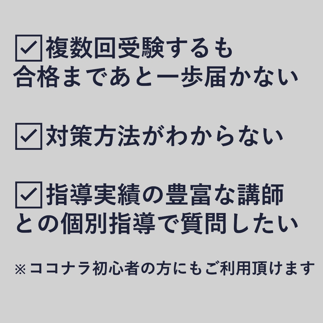 英検準1級。秋から始める受験対策をいたします 小学生～高校生の英検一次二次対策/ココナラ初心者歓迎 イメージ2