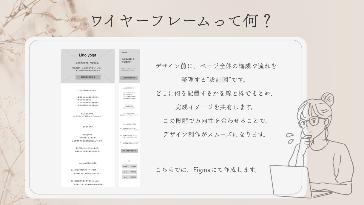 女性向けナチュラルなLP制作します 「やさしさ」と「自然体」を感じるデザインで、心地よく伝えます イメージ5
