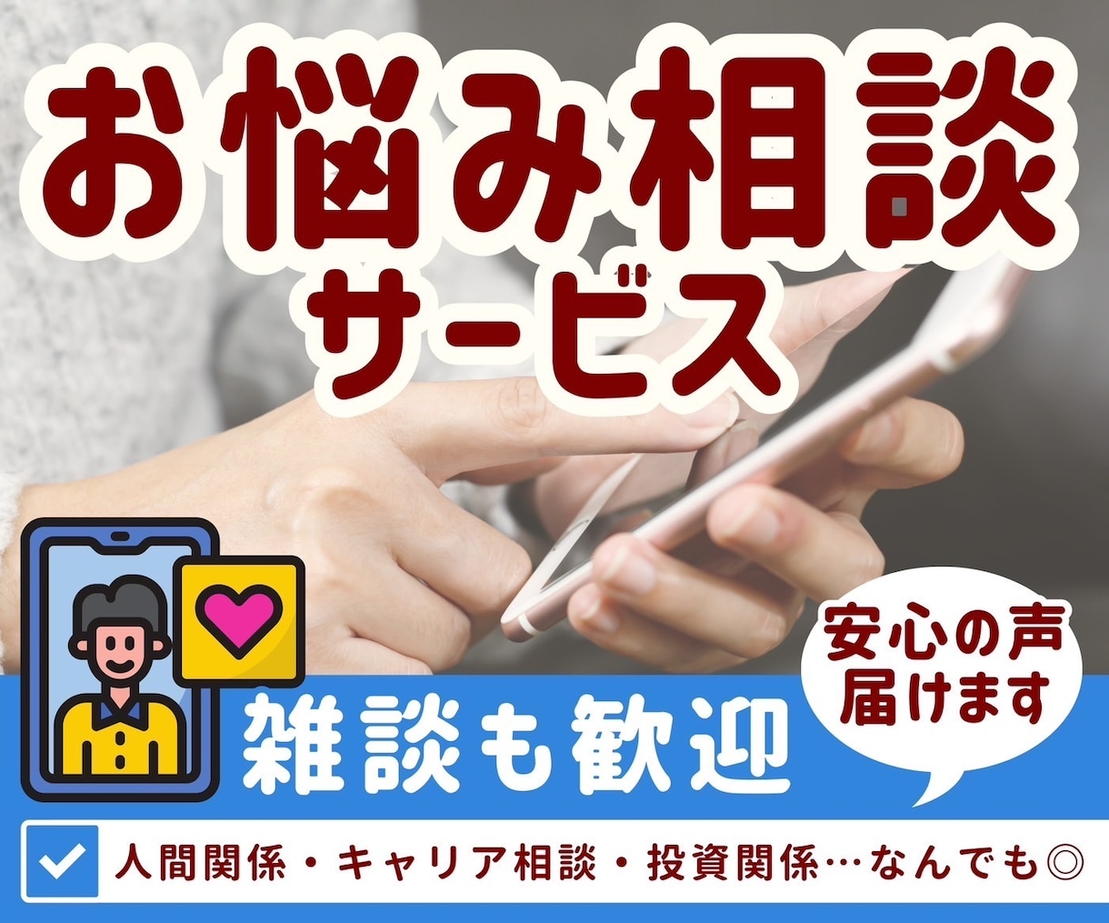 雑談OK　社員研修の講師が皆さんの悩みを聞きます 講師が幅広くお悩みの相談に乗ります！ イメージ2