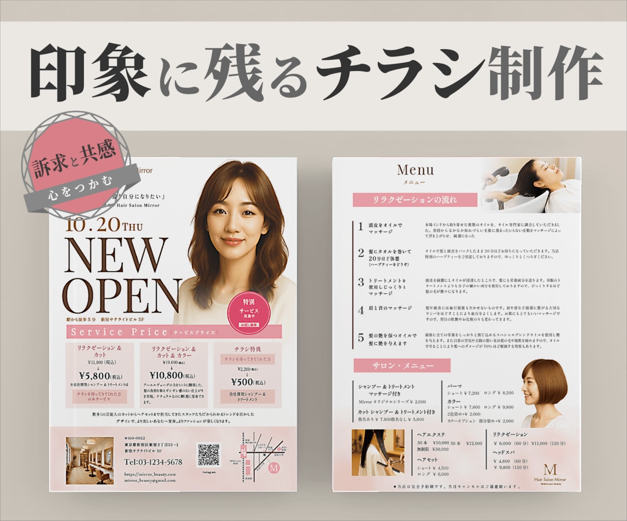 共感と訴求力のあるチラシ・パンフレットを作成します 目的から逆算し、「伝わる・惹きつける」デザインをつくります。 イメージ1
