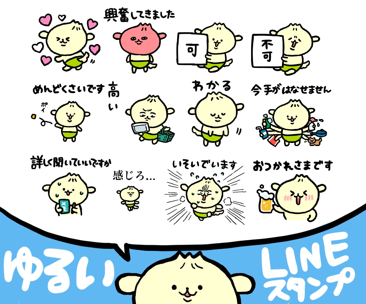 販売実績1000件！！ゆるシュールスタンプ作ります 思わず二度見！ゆるシュールな可愛さ イメージ7