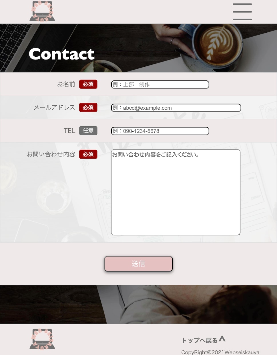 WordPress【丁寧で迅速】にサイト作成します 細かいこだわり条件も丁寧にお伺い！イメージをカタチにします イメージ6