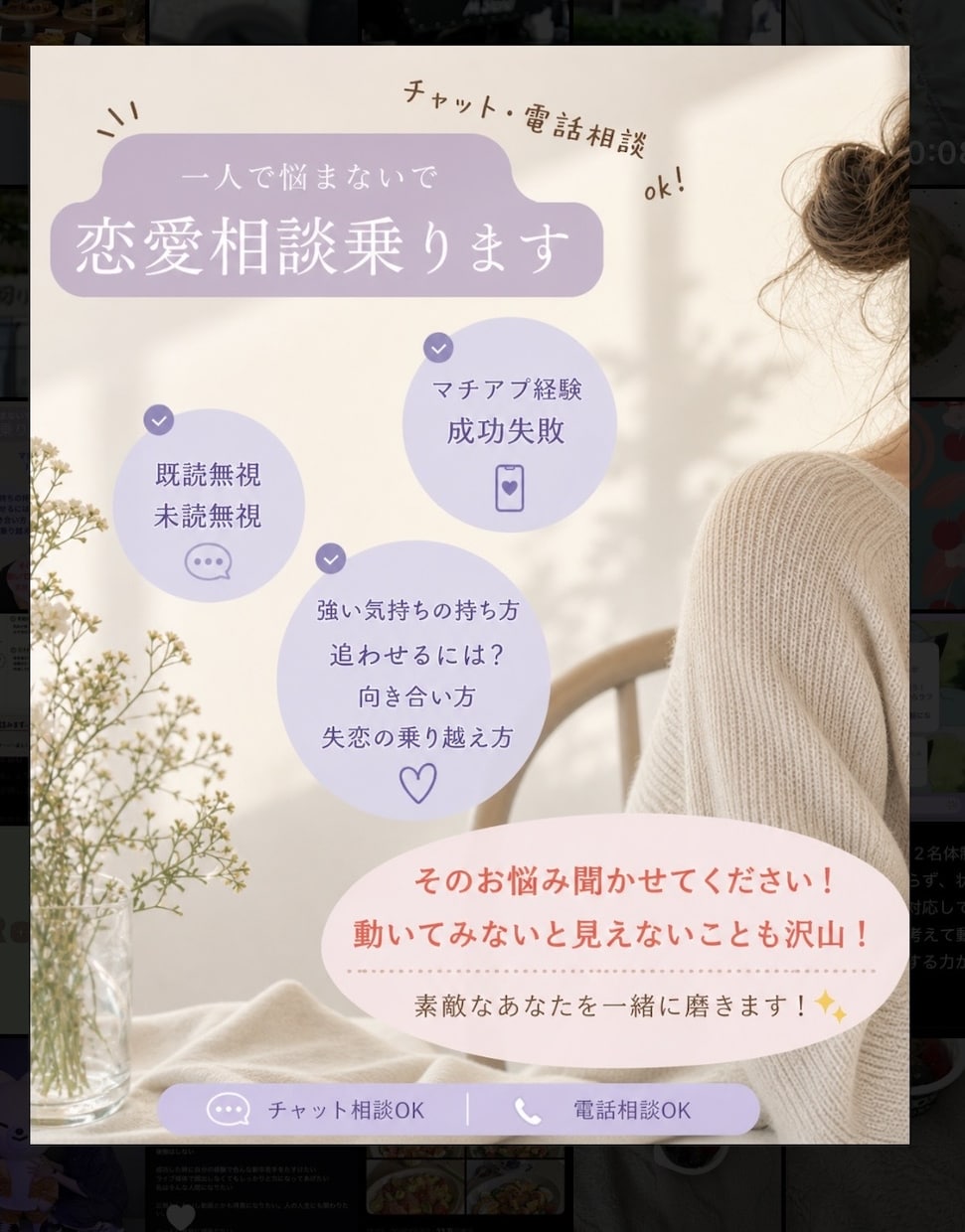 あなたの想い受け止めます 実体験を元に取るべき行動、マインドの持ち方 イメージ1
