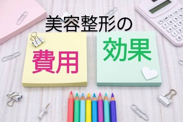 美容整形クリニックを比較調査します 【費用、症例写真、評判を調査し、レポートをご提供します。】 イメージ1