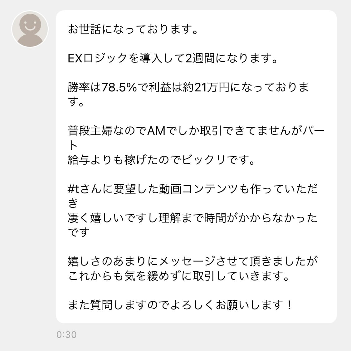 某有名なトレーダーお墨付きの盲点ロジック伝授します 最短でトレードが変わる。生活も変わる。気持ちも変わる。 イメージ7