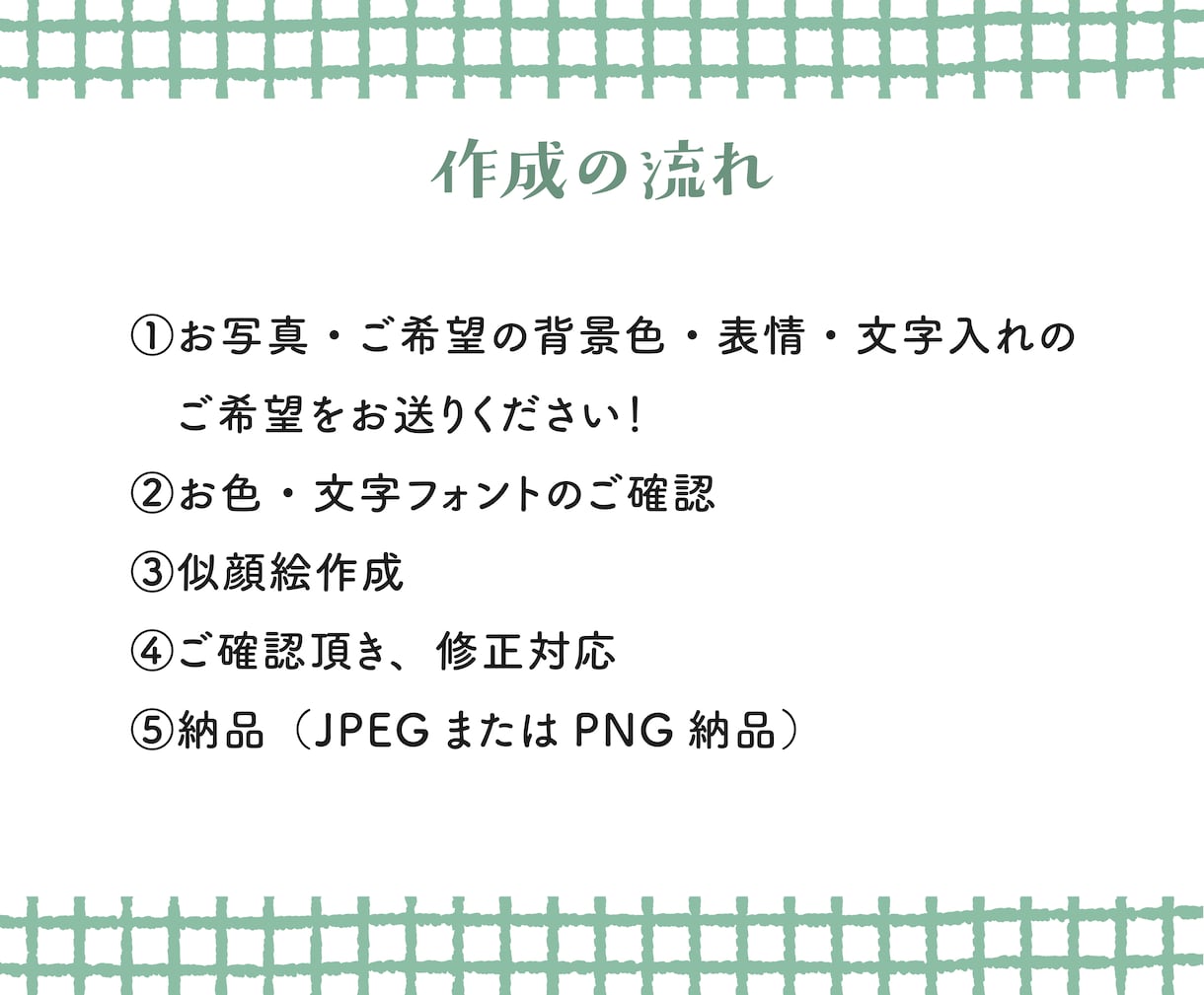商用◎親しみやすいゆるかわ似顔絵アイコン描きます 好感度◎文字入れ無料！ココナラやSNS、ブログの顔に♫ イメージ7