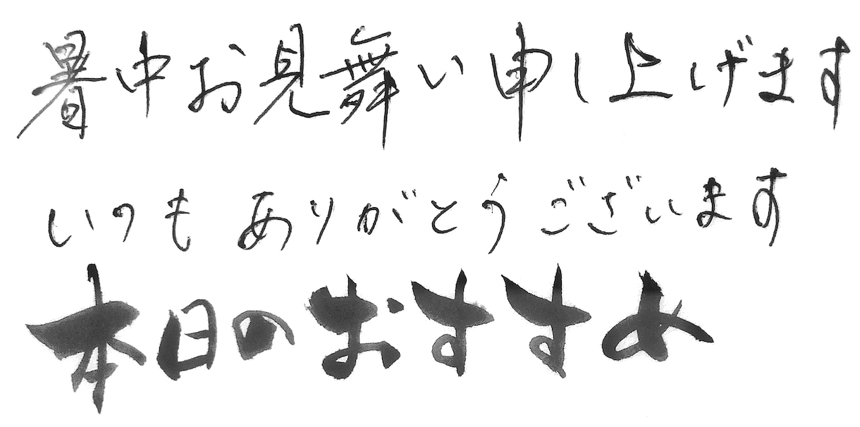 お求めの字のスタイル、代筆などなんでも承ります 冠婚葬祭、ハガキ、料理メニューなど丁寧な字から可愛い字まで！ イメージ2