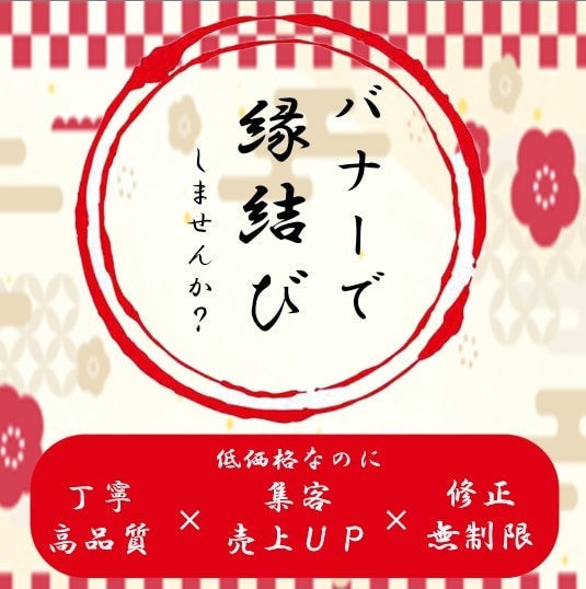 心に「刺さる」バナー　作成いたします 9名様限定！今だけ1,500円の驚愕コスパ‼ イメージ3