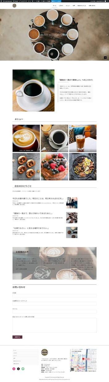 想いをカタチへ、優しいWordPress制作します 元営業事務のデザイナーが作る寄り添ったデザイン作成！ イメージ2