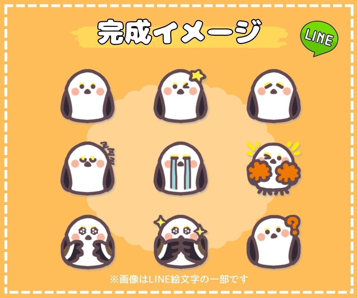 オリジナルのLINEスタンプ、絵文字作ります 企業様作成経験あり!友達や家族のプレゼントにもオススメ★ イメージ3
