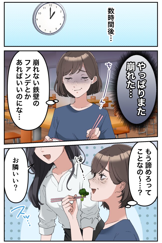 CVRアップに！広告用マンガ制作します ★広告代理店経験者★新規記事や既存記事のグレードアップに！ イメージ3