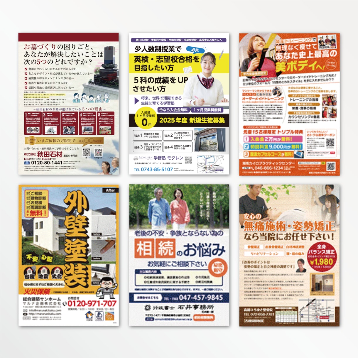 たった１秒で捨てさせない、集客特化チラシを作ります 読ませる企画から対応。３つのポイントで目を引くチラシを作成！ イメージ4