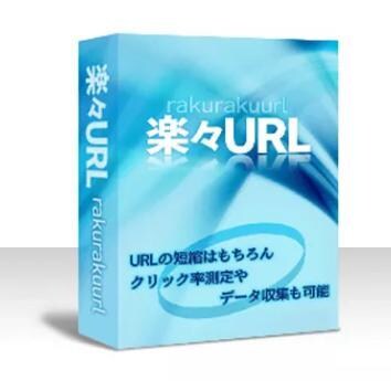 短縮URL作成ツール！図解説明書付きで販売します 5分程度で設置できるお手軽高機能ツール！クリック測定もできる イメージ2