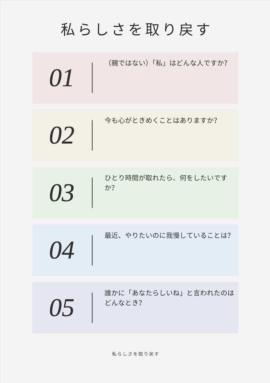 子育てママに＊自分時間を育てる問い贈ります 自分を大切にする「心のノート」全100問 イメージ3
