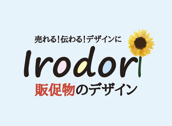売れる★販促物デザイン＆入稿まで完全サポートします 【格安でイメージ通りに！】販促物全般のデザイン イメージ3