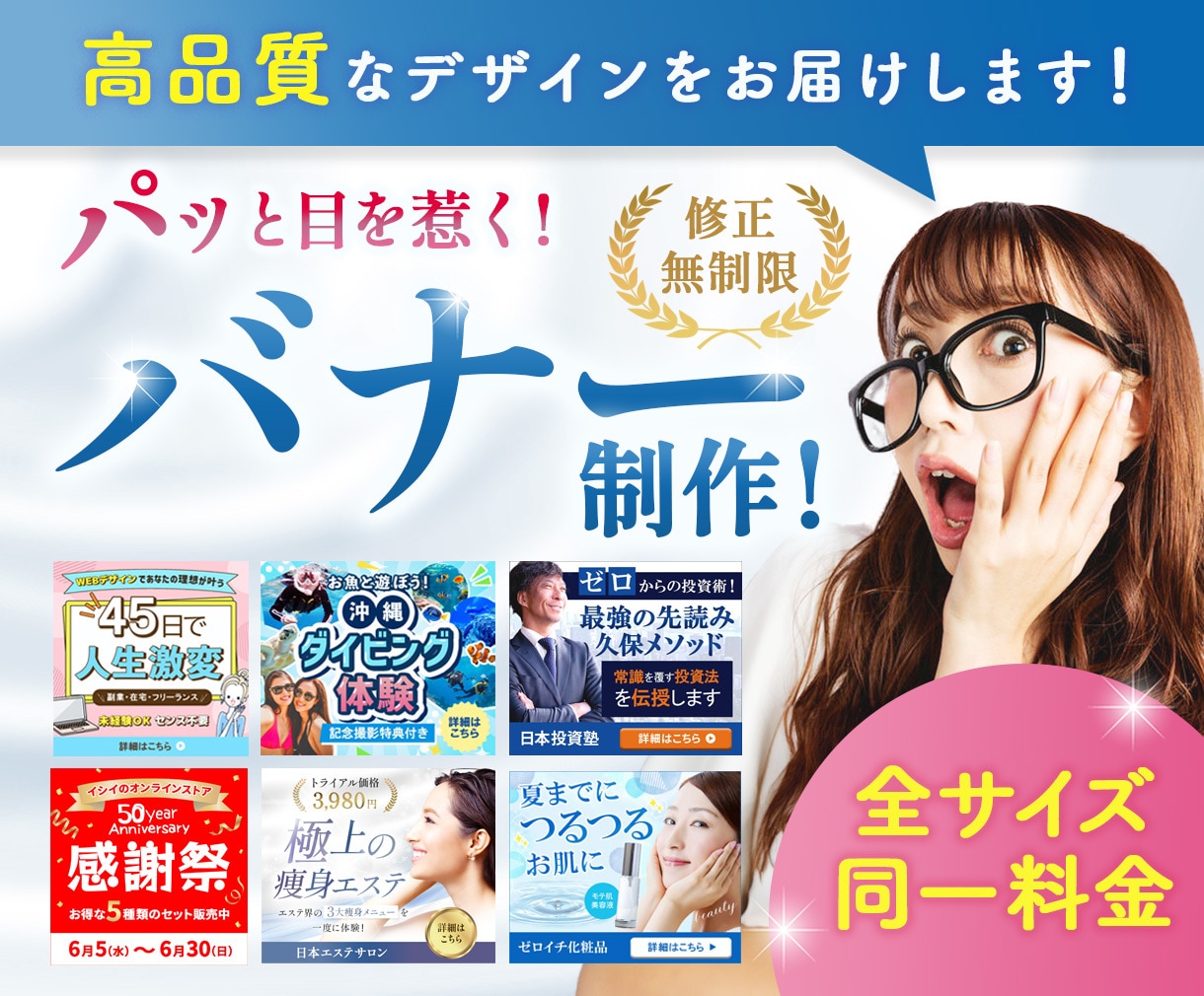 見る人の心を動かす、行動を生むデザインを制作します 思わずクリックしたくなるようなデザインで売上UPに貢献します イメージ1