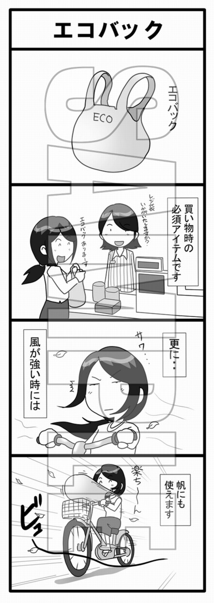 機関誌のネタに如何ですか？四コマ漫画描きます 文字だけでは味気ない！自社をもっと身近に感じてもらえます イメージ3