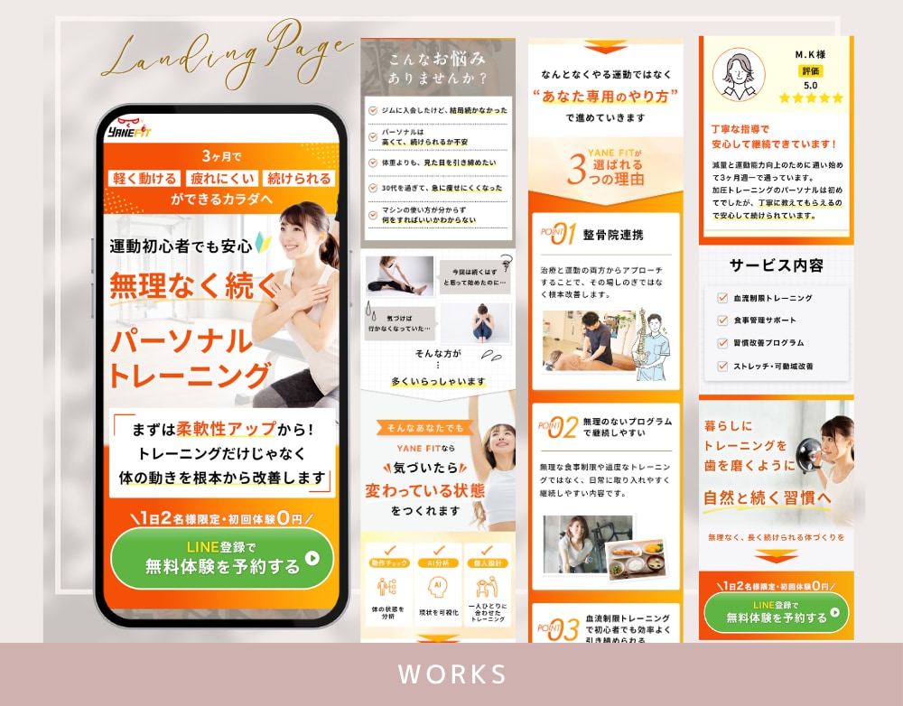 先着1名！女性に売れるLP制作をいたします 女性専用_美容・ジム・講座の申込み導線をつくります イメージ4