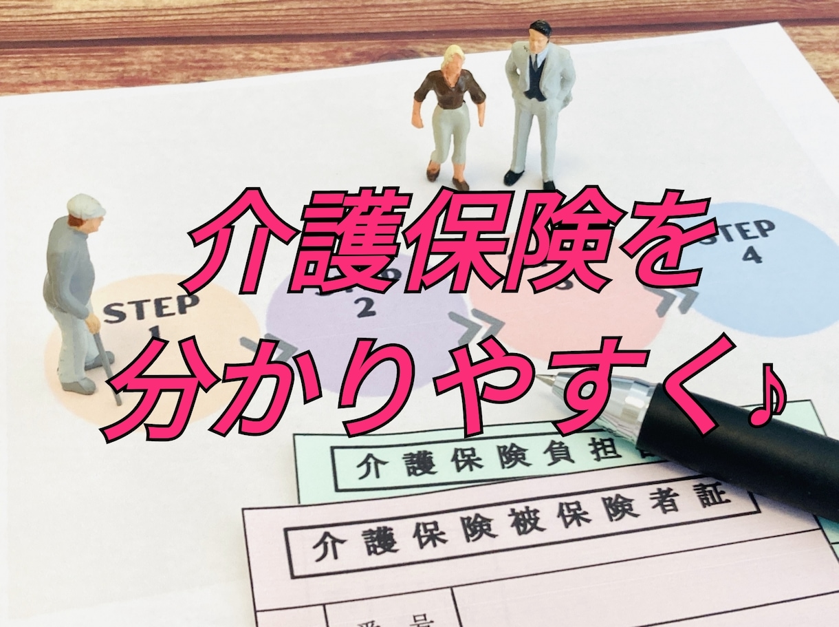 介護、福祉分野への起業アドバイスを致します 介護現場やケアマネージャーの勤務経験から、生の声を届けます! イメージ2