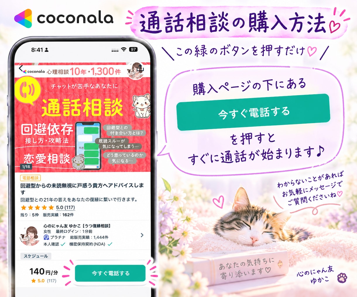 回避型との21年の経験からあなたの疑問に答えます 動くor冷却期間を待つ? の迷いに今できることをアドバイス イメージ2