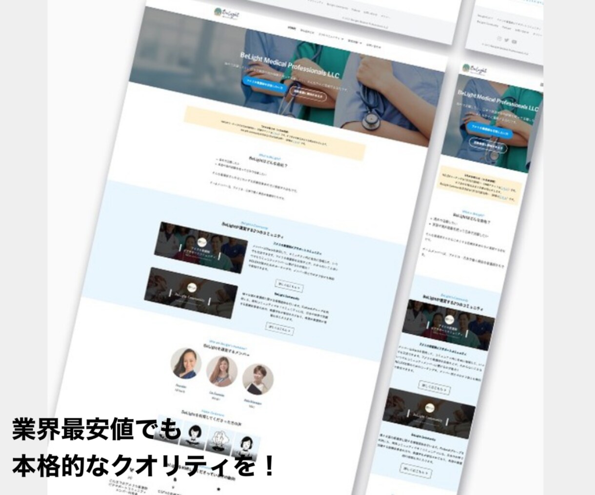 低価格で高品質なLPを制作致します 最短納期1週間以内！1.5万円でお受け致します！ イメージ3