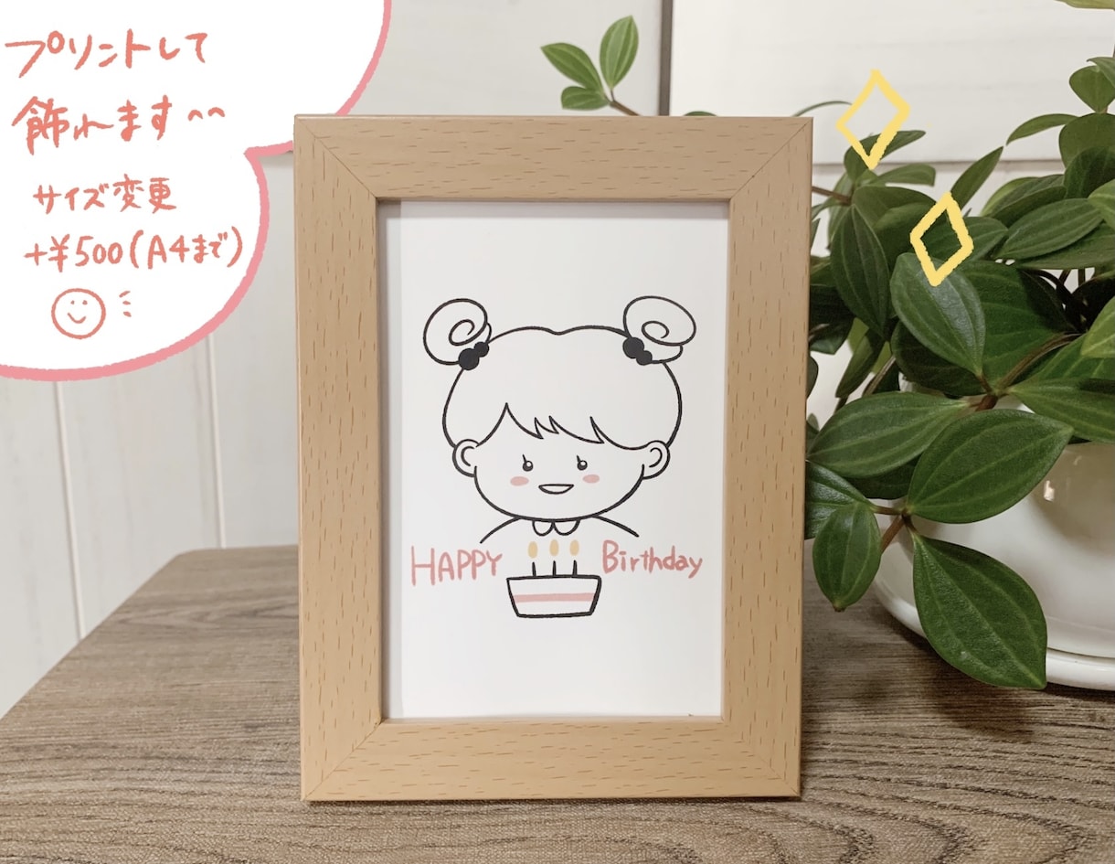 ほっこり☺︎シンプルなイラスト作成します 商用OK！ちょっとした挿絵や記念に◎ イメージ8
