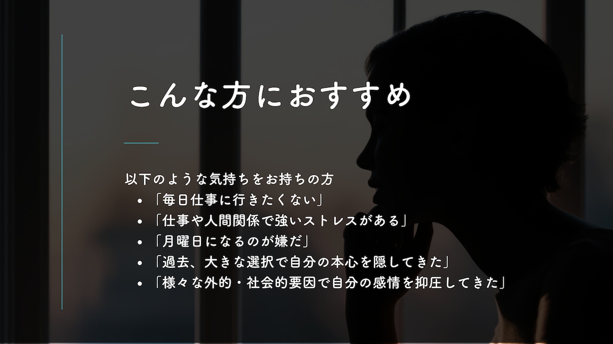 キャリアコーチがチャットで仕事の相談に乗ります 不安定な気持ち、ストレス、将来の不安を言葉にしてみたい方 イメージ4