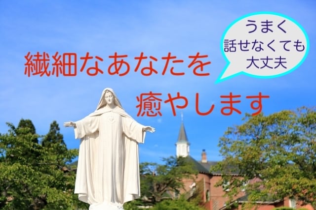 繊細なあなたの素直なありのままを受けとめます いつも私はあなたの見方です。うまく話せなくても大丈夫ですよ! イメージ1
