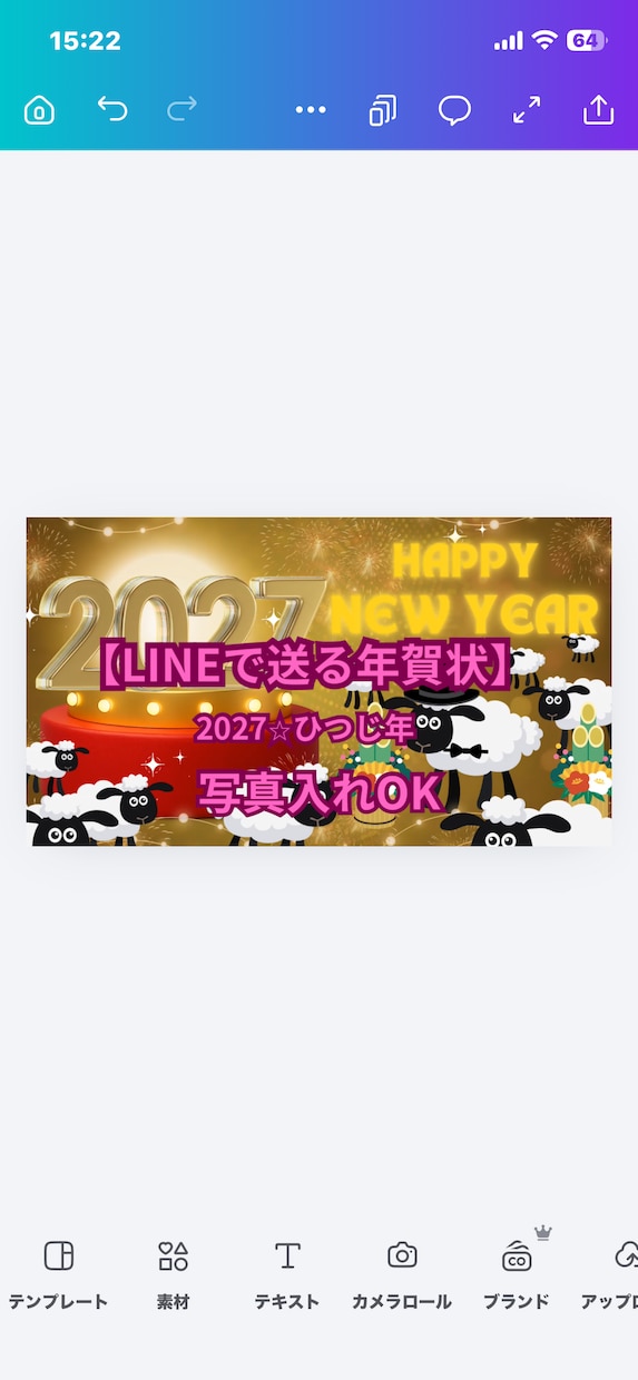LINEで送る年賀状制作します ご家族様のお写真を入れて、〇〇家の年賀状を作ります。 イメージ1