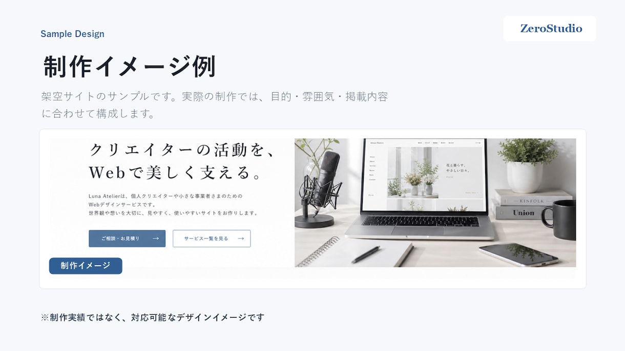 ホームページ・LPを丁寧に制作します 個人・クリエイター向けWeb制作 イメージ2